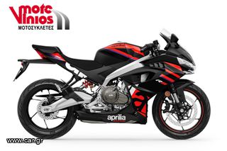 Aprilia RS 457 2026 *ΕΠΩΝΥΜΑ ΔΩΡΑ+ΤΕΛΗ '26*-thumb-2