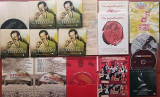 CD με Ελληνική μουσική-thumb-1