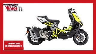 Italjet 2026 DRAGSTER 300 *ΕΠΩΝΥΜΑ ΔΩΡΑ+ΤΕΛΗ '26*