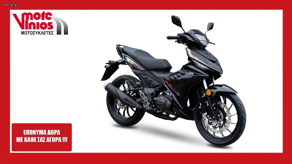Malaguti 2026 SPECTRE GP 125*ΕΠΩΝΥΜΑ ΔΩΡΑ+ΤΕΛΗ '26*