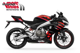 Aprilia RS 457 2026 *EΠΩΝΥΜΑ ΔΩΡΑ+ΤΕΛΗ'26*
