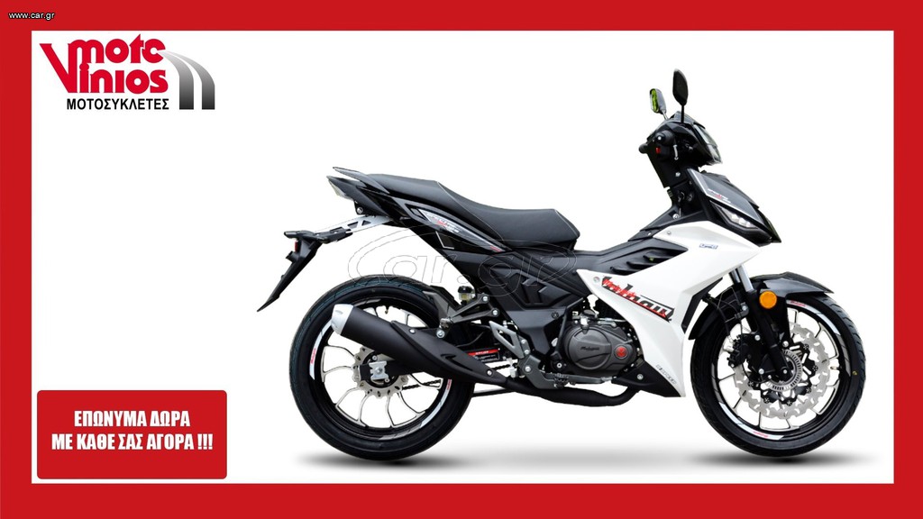 Malaguti 2026 SPECTRE GP 125*EΠΩΝΥΜΑ ΔΩΡΑ+TEΛΗ'26*
