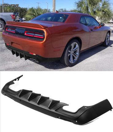 ΠΙΣΩ ΣΠΟΙΛΕΡ Rear Bumper Lower Diffuser - Matte Black (CHALLENGER 15-21)