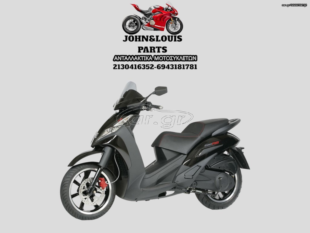 Peugeot Geopolis 300 RS 2010 ΣΚΕΛΕΤΟΣ - ΑΔΕΙΑ - ΠΙΝΑΚΙΔΑ