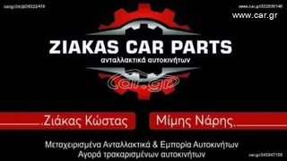 ΔΙΑΚΟΠΤΗΣ ΜΙΖΑΣ BMW E92-thumb-1