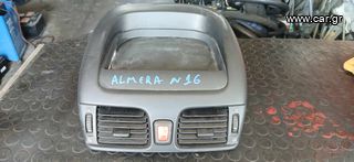 ΚΟΝΣΟΛΑ ΜΕ ΑΕΡΑΓΩΓΟΥΣ NISSAN ALMERA N16