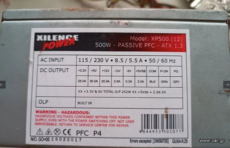 ΤΡΟΦΟΔΟΤΙΚΟ XILENCE POWER XP500W