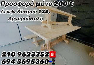Τραπέζια μοναστηριακά-thumb-15