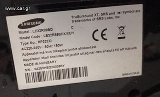 Τηλεόραση SAMSUNG 32" για ανταλλακτικά.