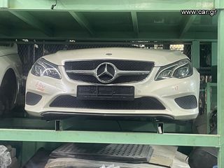 ΜΟΥΡΗ Complete Mercedes-Benz E Class 2016-2020 W213 *EXPRESS ΠΑΡΑΔΟΣΗ ΣΕ 3 ΗΜΕΡΕΣ ΚΑΤΟΠΙΝ ΣΥΝΕΝΝΟΗΣΗΣ*