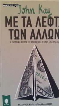 ΕΛΛΗΝΙΚΗ & ΞΕΝΗ ΛΟΓΟΤΕΧΝΙΑ 23 ΒΙΒΛΙΑ