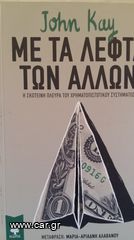 ΕΛΛΗΝΙΚΗ & ΞΕΝΗ ΛΟΓΟΤΕΧΝΙΑ 23 ΒΙΒΛΙΑ