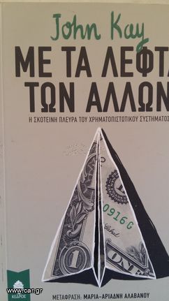 ΕΛΛΗΝΙΚΗ & ΞΕΝΗ ΛΟΓΟΤΕΧΝΙΑ 23 ΒΙΒΛΙΑ