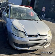 CITROEN C4 1.6CC 2005  Φανάρια Πίσω -Πίσω Φώτα  Αντλίες Βενζίνης