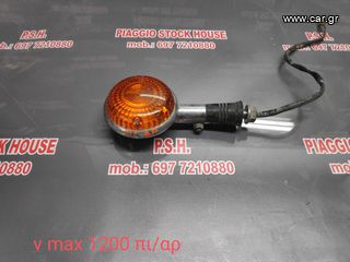ΦΛΑΣ ΠΙΣΩ AΡΙΣΤΕΡΟ YAMAHA V-MAX 1200 ΣΕ ΑΡΙΣΤΗ ΚΑΤΑΣΤΑΣΗ!! PIAGGIO STOCK HOUSE!! ΝΟ.1 ΣΕ ΟΛΗ ΤΗΝ ΕΛΛΑΔΑ!!