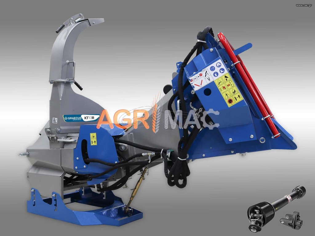 Κλαδοτεμαχιστές Graecus 2024 AGRIMAC KT13R ΚΛΑΔΟΤΕΜΑΧΙΣΤΗΣ ΕΚΘΕΣΙΑΚΟΣ