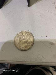 Ασημένιο νομισμα 20 δραχμες του 1960-thumb-4