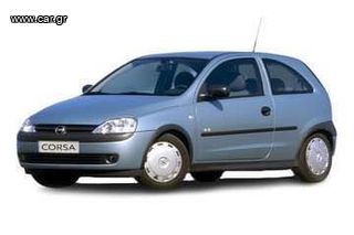 ΚΟΜΠΡΕΣΕΡ AIRCODITION OPEL CORSA C 1200cc 2000-2005