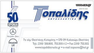 ΔΙΑΦΟΡΑ ΑΠΟ MERCEDES-BENZ CITARO EURO3-thumb-4