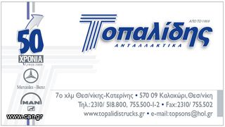 ΑΥΤΟΜΑΤΟ ΣΑΣΜΑΝ VOITH ΑΠΟ MERCEDES-BENZ CITARO-thumb-5