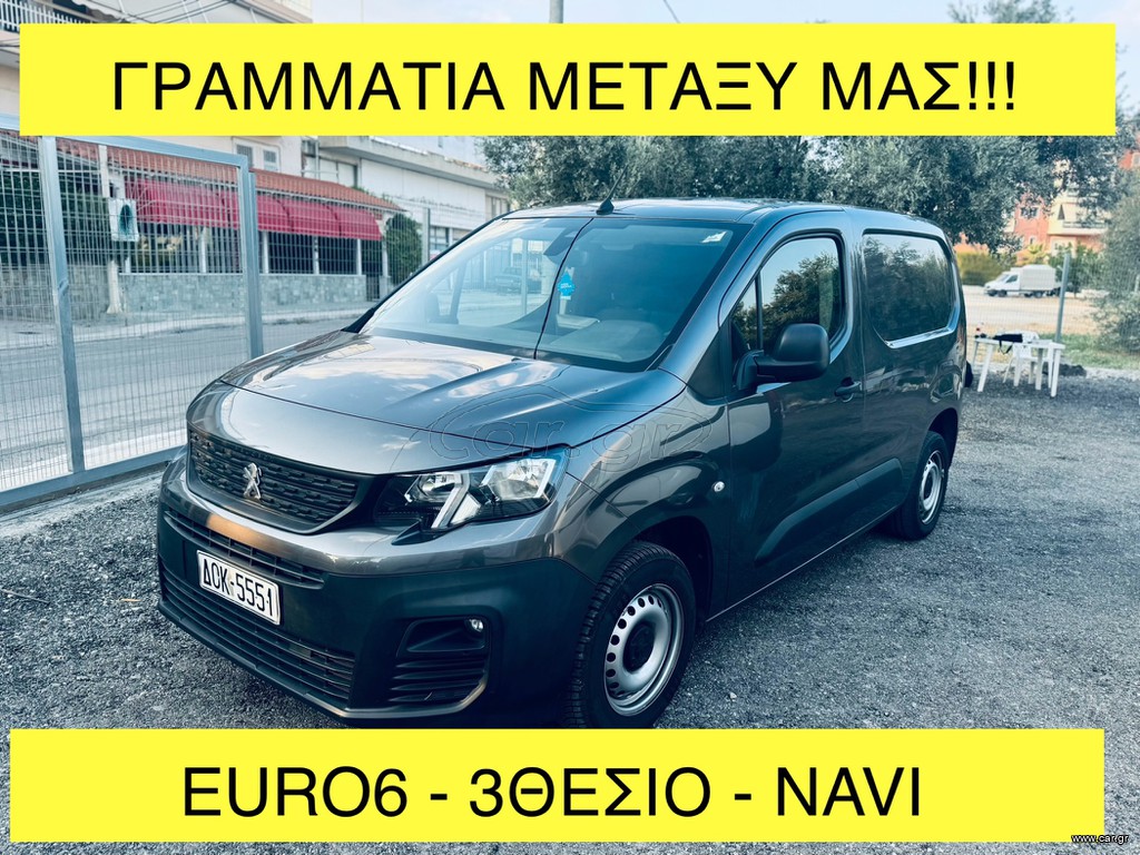 Partner1 Car.gr - Peugeot 2019 Partner1.5HDI*EURO6*ΓΡΑΜΜΑΤΙΑ!