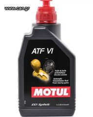 MOTUL ATF VI SYNT 100% ΛΑΔΙ ΑΥΤΟΜΑΤΟΥ ΚΙΒΩΤΙΟΥ