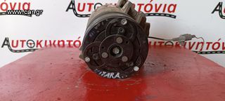 GRAND VITARA '09 ΚΟΜΠΡΕΣΕΡ A/C *9520164JB1* . Ο,ΤΙ ΘΕΛΕΤΕ ΡΩΤΗΣΤΕ ΜΑΣ, ΑΠΟΣΤΟΛΗ ΣΕ ΟΛΗ ΤΗΝ ΕΛΛΑΔΑ.