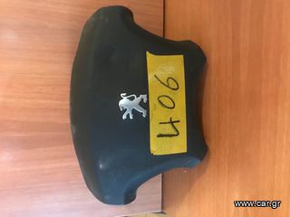 ΑΕΡΟΣΑΚΟΣ/AIR BAC  ΟΔΗΓΟΥ PEUGEOT 308-307-207-206-106-PARTNER I-II-III  -306 I-II - 806-406 -BOXER