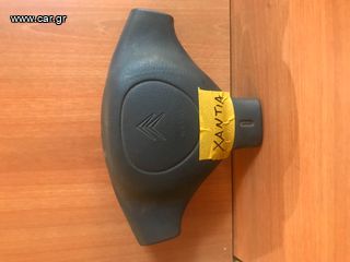 ΑΕΡΟΣΑΚΟΣ/AIR BAC ΟΔΗΓΟΥ CITROEN C2 - C3 -SAXO-ZX -C4 -C1 -XSARA I-II -C5 -XANTIA -BERLINGO