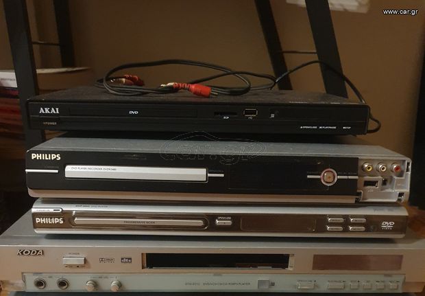 Διάφορα DVD Player's