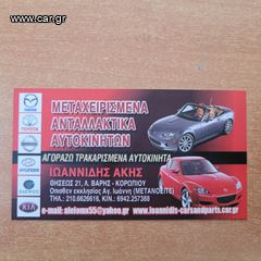 MAZDA MX-5 NC 2008 ΠΟΛΛΑΠΛΗ ΕΙΣΑΓΩΓΉΣ-thumb-14