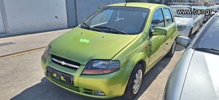 Chevrolet Aveo '03 (1400cc 16v, κωδικός μηχανής F14S3)-thumb-1