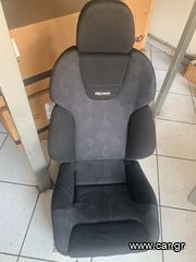 RECARO STYLE XL ΕΚΘΕΣΙΑΚΟ ΠΛΕΥΡΑ ΟΔΗΓΟΥ  ΗΛΕΚΤΡΙΚΗ ΡΥΘΜΙΣΗ ΥΨΟΥΣ ΚΑΙ ΟΣΦΥΙΚΗ ΥΠΟΣΤΗΡΙΞΗ  *  ΤΕΛΕΤΑΙΟ ΚΟΜΜΑΤΙ ΕΙΔΙΚΗ ΠΡΟΣΦΟΡΑ *-thumb-1
