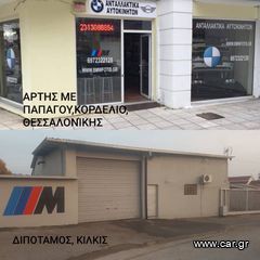 ΑΝΤΑΛΛΑΚΤΙΚΑ BMWFOTIS Ε46 COUPE-thumb-3