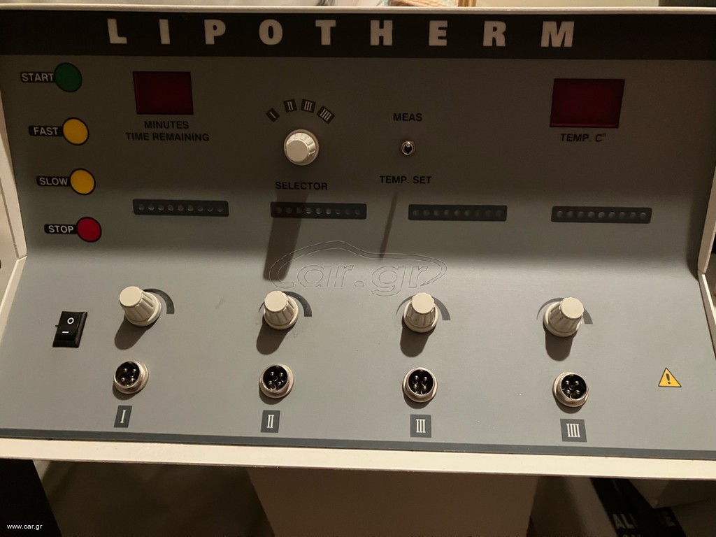 Lipotherm Θερμοκουβερτα