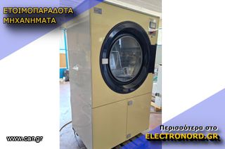 ΕΠΑΓΓΕΛΜΑΤΙΚΟ ΣΤΕΓΝΩΤΗΡΙΟ ELECTROLUX TT600 | 30kg | ΖΗΤΗΣΤΕ ΠΡΟΣΦΟΡΑ | ELECTRONORD .GR