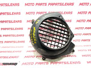 ΚΑΠΑΚΙ ΒΟΛΑΝ -> PIAGGIO TYPHOON 125 -> MOTO PAPATSILEKAS
