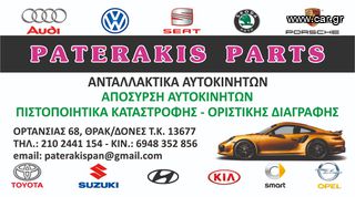 TOYOTA AURIS  1NR ΚΙΝΗΤΗΡΑΣ / 2008-2012 / ΡΩΤΗΣΤΕ ΤΙΜΗ!! /...