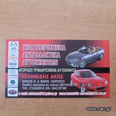 MAZDA MX-5 NB 2003 ΒΑΛΒΙΔΑ ΚΑΙ MAP SENSOR-thumb-7