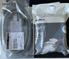 2x ResMed Airfit P10 Ρινική Μάσκες + 2 Κύκλωμα CPAP / BiPAP Ø15mm - Σφραγισμένα