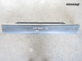 ΠΡΟΦΥΛΑΚΤΗΡΑΣ ΟΠΙΣΘΙΟΣ SEAT IBIZA 1993