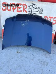 VW BORA 98-05 ΚΑΠΟ ΕΜΠΡΟΣ SUPER PARTS