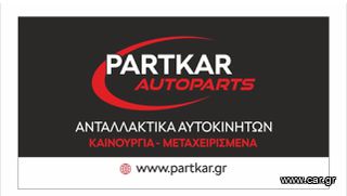ΣΕΤ ΤΣΙΜΟΥΧΕΣ FORD FOCUS 2011-2017-thumb-2