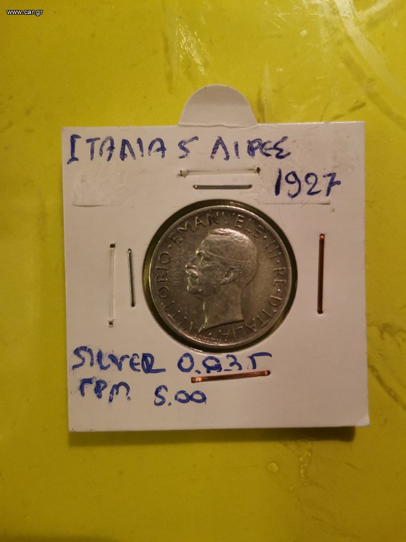 Νόμισμα