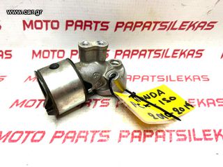 ΛΑΙΜΟΣ INJECTION -> HONDA PCX 150 (2010-2014) -> MOTO PAPATSILEKAS