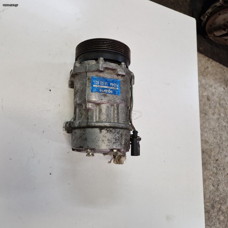 ΣΕ ΧΑΜΗΛΗ ΤΙΜΗ AUDI - VW - SEAT - SKODA ΚΟΜΠΡΕΣΕΡ AC 1J0820803L