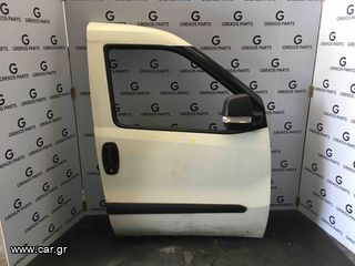 Δεξιά πόρτα εμπρός κομπλέ Opel combo 2012-2018