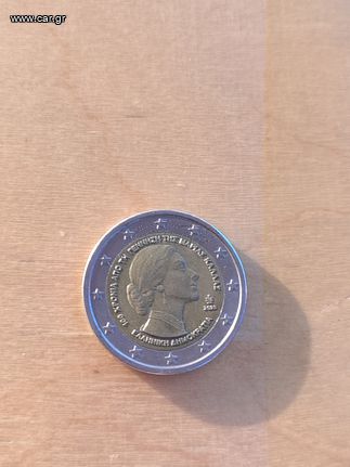 2€- 100 χρόνια από τη γέννηση της Μαρίας Κάλλας