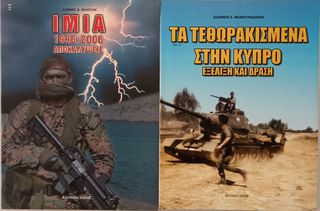 ΜΟΝΟΓΡΑΦΙΕΣ & ΔΟΥΡΕΙΟΣ ΙΠΠΟΣ-thumb-3