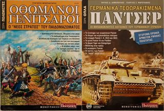 ΜΟΝΟΓΡΑΦΙΕΣ & ΔΟΥΡΕΙΟΣ ΙΠΠΟΣ-thumb-5